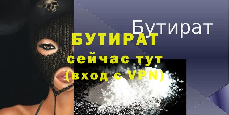 Бутират оксибутират Шали