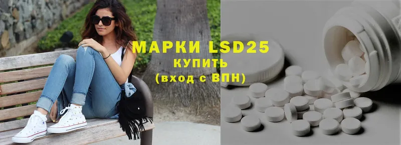 LSD-25 экстази кислота  Шали 