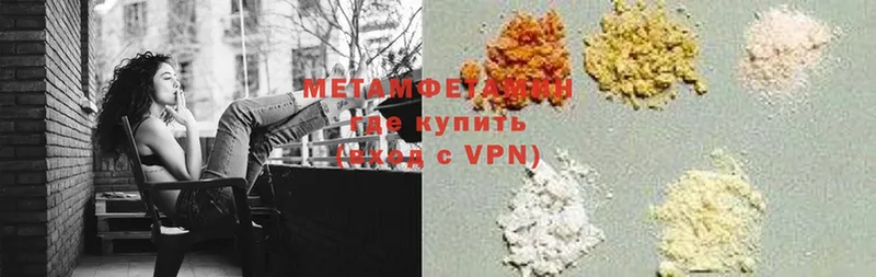 Первитин мет  ссылка на мегу ссылка  Шали 